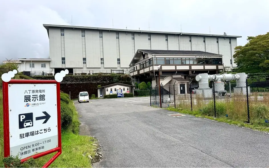 八丁原地熱発電所